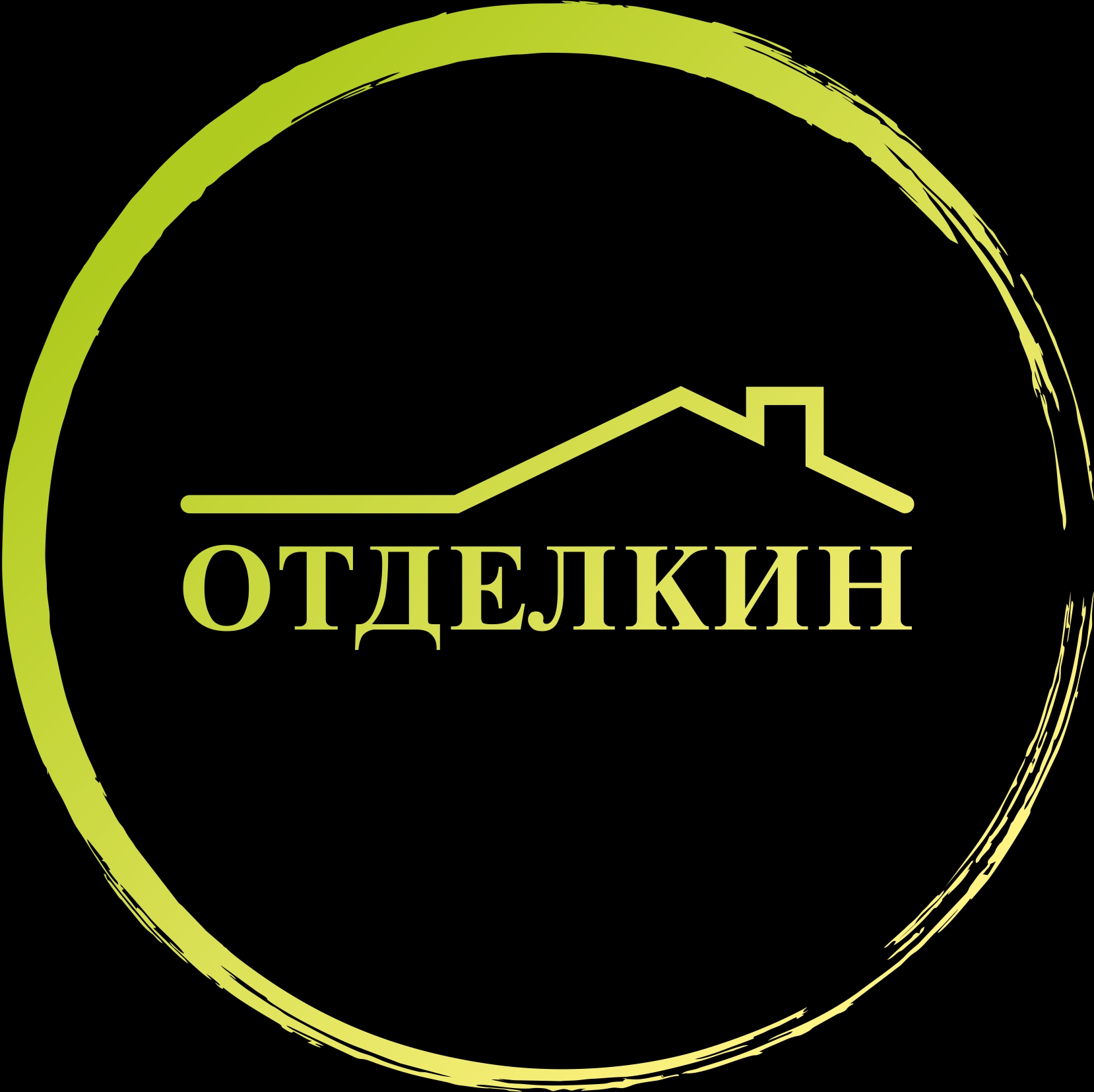 Отделкин